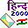 Hind 2000 лого