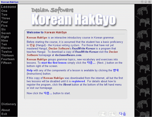 Korean HakGyo кряк лекарство crack