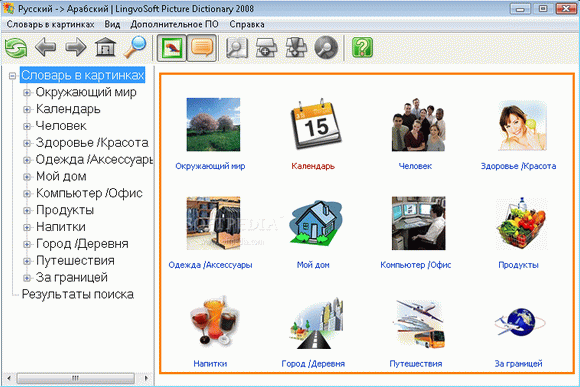 LingvoSoft Picture Dictionary 2008 Russian - Arabic кряк лекарство crack